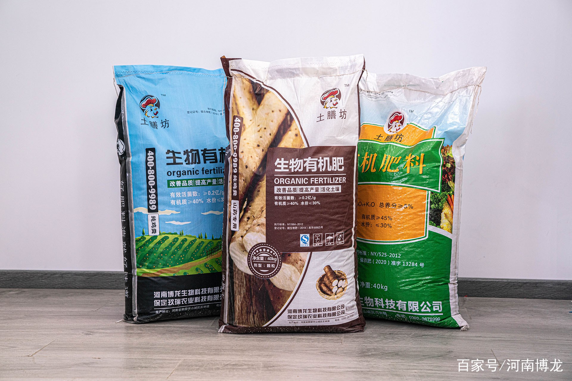 生物有機肥 生物有機肥